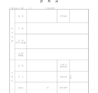 일반견적서(12) 일반견적서(12)